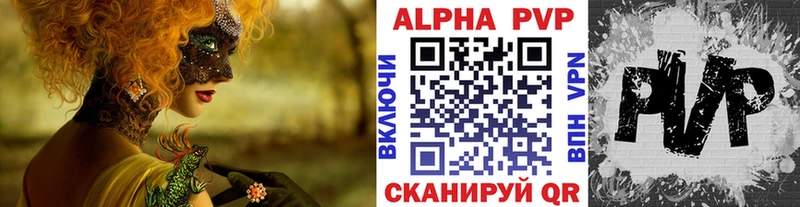 A-PVP крисы CK  Апшеронск 