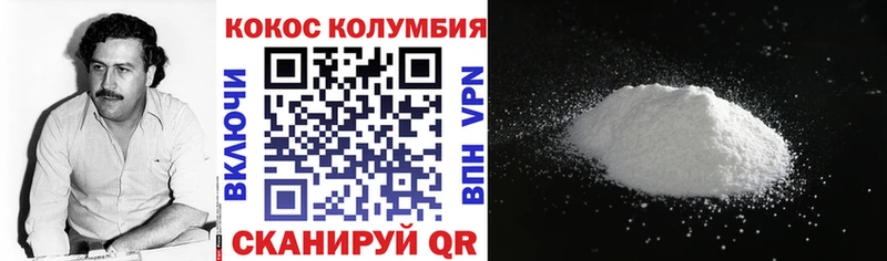 Кокаин 97%  Апшеронск 