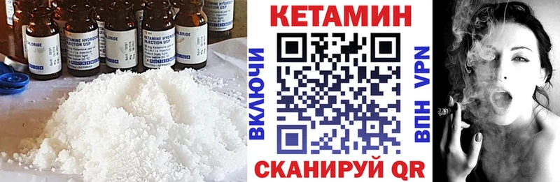 цена наркотик Апшеронск Кетамин VHQ