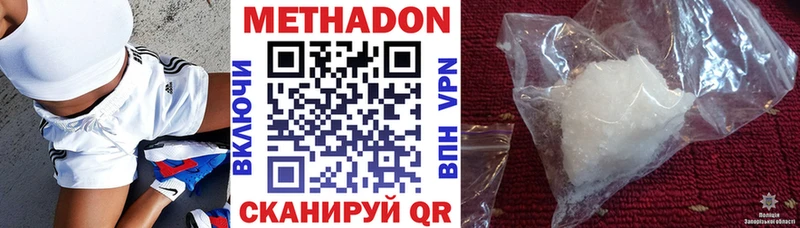 где продают   Апшеронск  Метадон VHQ 